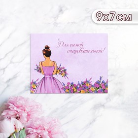 Мини-открытка "Для самой очаровательной!" девушка в цветах, 9 х 7 см