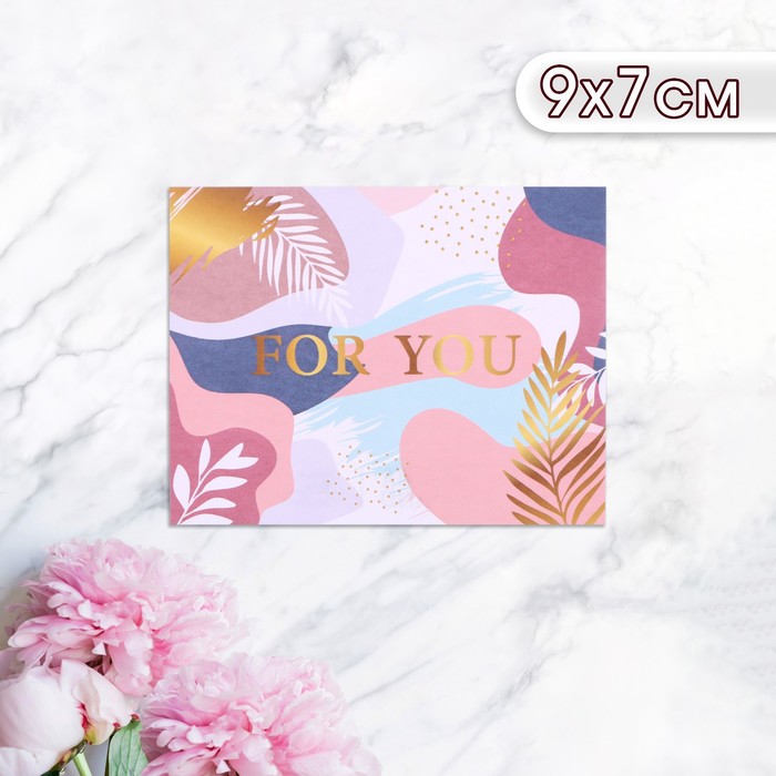 Мини-открытка "For You!" 9 х 7 см - Фото 1