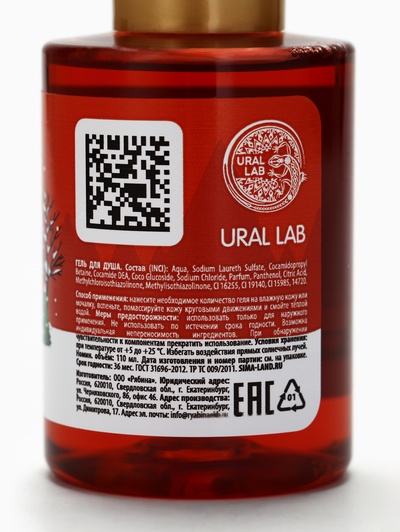 Гель для душа, аромат вишнёвого пунша, 110 мл, URAL LAB