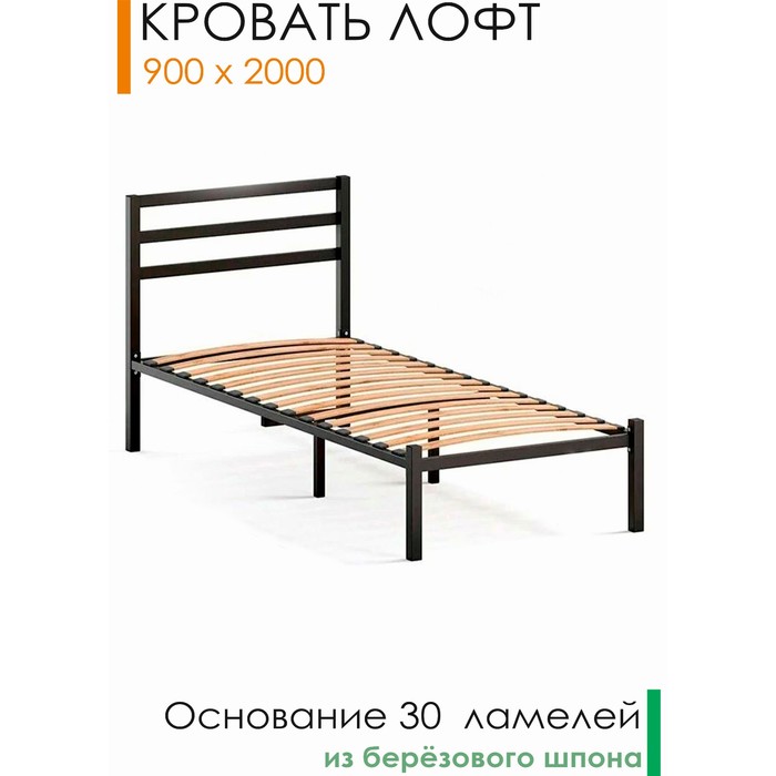 Кровать ЛОФТ 900х2000, односпальная, разборная, металлическая - Фото 1