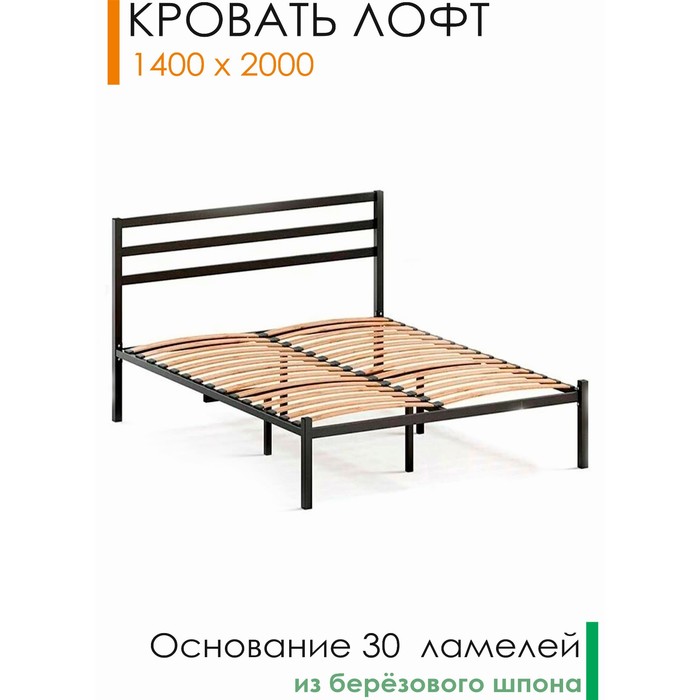 Кровать ЛОФТ 1400х2000, двуспальная, разборная, металлическая - Фото 1