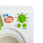 УЦЕНКА Стиральная машина Happy Valley «Мини-дом», световые и звуковые эффекты, барабан вращается - Фото 3