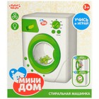Уценка Стиральная машина «Мини-дом», свет, звук, барабан вращается - Фото 6