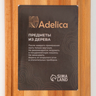 Доска разделочная для подачи и разделки рыбы Adelica, 45×15×1,6 см, бук - Фото 10