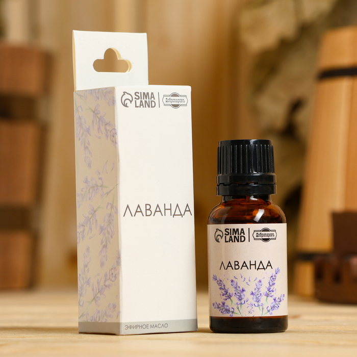 Эфирное масло «Лаванда» в коробке 15 мл - Фото 1