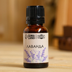 Эфирное масло «Лаванда» в коробке 15 мл - Фото 2