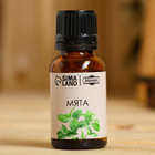 Эфирное масло «Мята» в коробке 15 мл - Фото 2