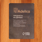 Доска разделочная Adelica «Прямоугольная», 34×23×1,6 см, с ручкой, массив бук - Фото 8