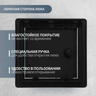 Люк ревизионный ZEIN 1515ЛР, 150 х 150 мм, пластик, черный - фото 24430988