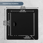 Люк ревизионный ZEIN 1515ЛР, 150 х 150 мм, пластик, черный - фото 24430990