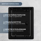 Люк ревизионный ZEIN 1520ЛР, 150 х 200 мм, пластик, черный - фото 24430992