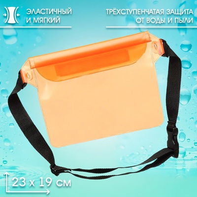 Сумка поясная, водонепроницаемая, оранжевая, 22 х 18 см