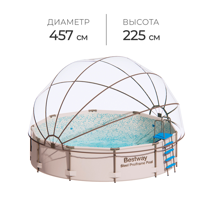 Купол-тент на бассейн d=457 см, h=225 см, цвет серый - Фото 1