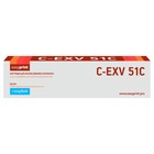 Лазерный картридж EasyPrint LC-EXV51C (C-EXV51C/0482C002) для принтеров Canon imageRUNNER - фото 301867056