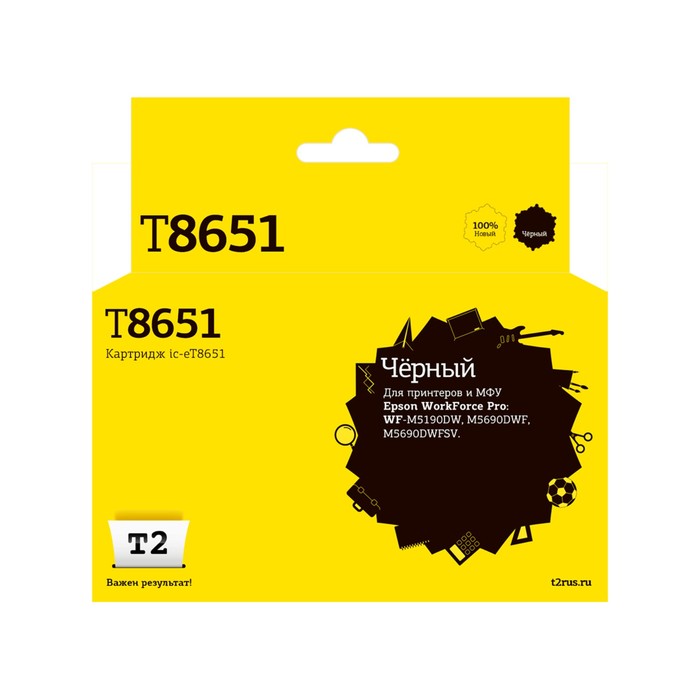 Струйный картридж T2 IC-ET8651 (C13T865140) для принтеров Epson WorkForce Pro WF-M5190DW/M5   105359 - Фото 1