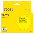 Струйный картридж T2 IC-ET9074 (C13T907440) для Epson, цвет желтый - фото 307365524