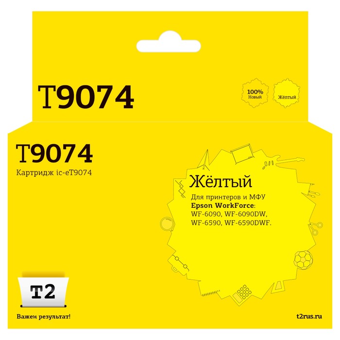 Струйный картридж T2 IC-ET9074 (C13T907440) для Epson, цвет желтый - Фото 1