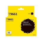 Струйный картридж T2 IC-ET9661 (C13T966140) для принтеров Epson WorkForce Pro WF-M5299DW/M5   105360 10536011 - фото 313129990