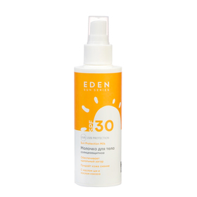 Молочко солнцезащитное SPF30 EDEN Sun Series, 150мл