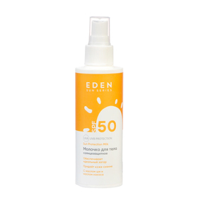 Молочко солнцезащитное SPF50 EDEN Sun Series, 150мл 10500709