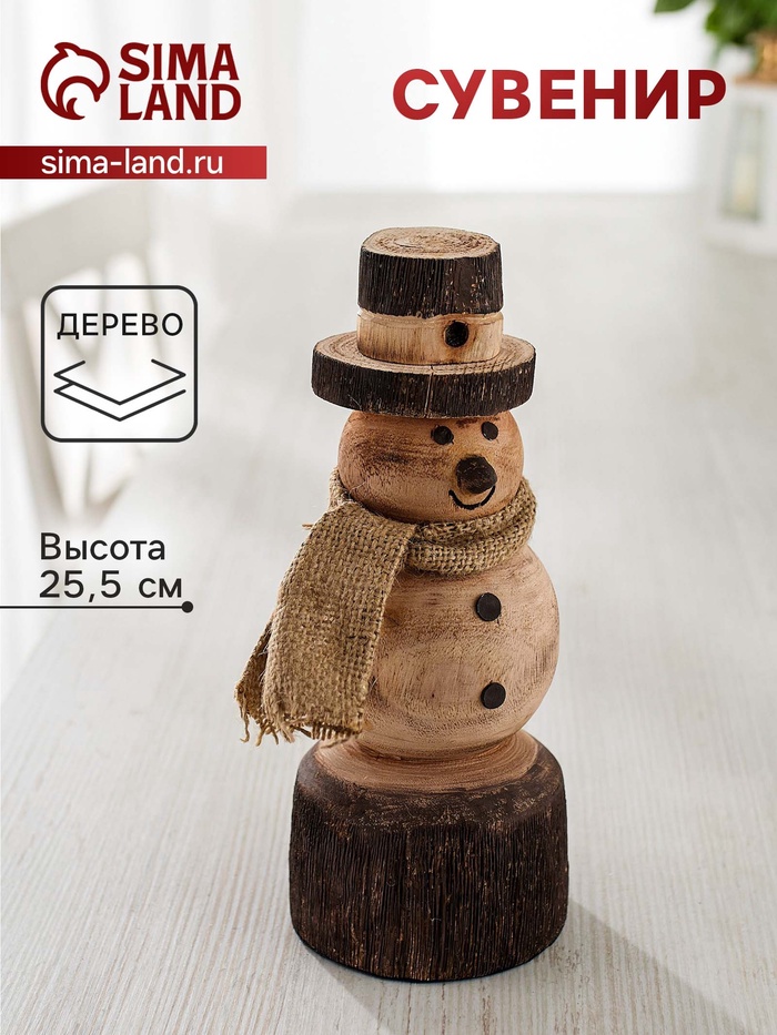 Сувенир новогодний «Снеговик», 11.5×11.5×25.5 см, манговое дерево - Фото 1