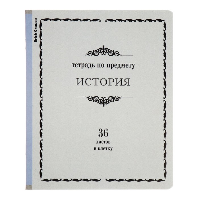 Комплект тетрадей 36 листов 12 штук, ErichKrause, "Академкнига" обложка мелованный картон, блок офсет