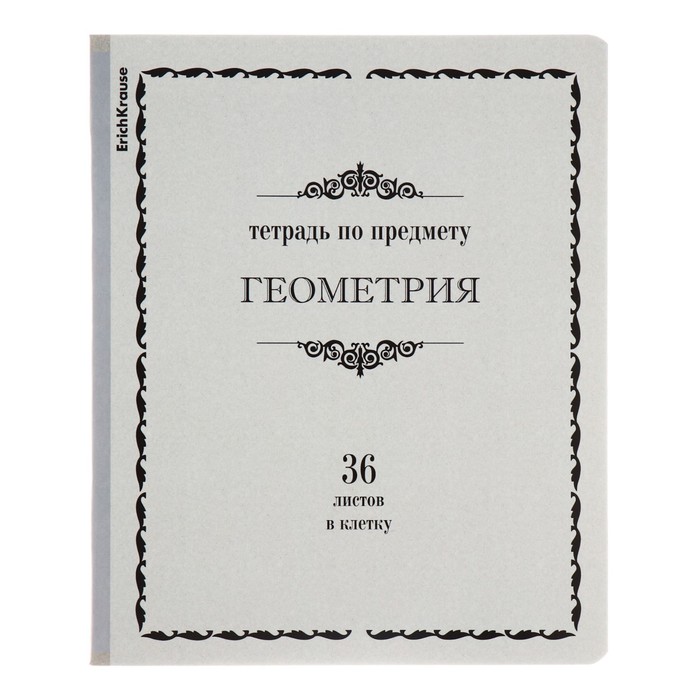 Комплект тетрадей 36 листов 12 штук, ErichKrause, "Академкнига" обложка мелованный картон, блок офсет