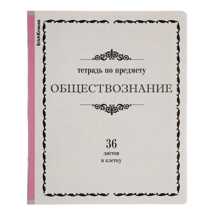 Комплект тетрадей 36 листов 12 штук, ErichKrause, "Академкнига" обложка мелованный картон, блок офсет