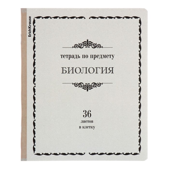 Комплект тетрадей 36 листов 12 штук, ErichKrause, "Академкнига" обложка мелованный картон, блок офсет