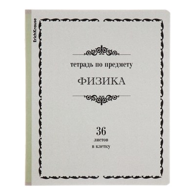 Тетрадь 36 листов, клетка ФИЗИКА, ErichKrause, "Академкнига" обложка мелованный картон, блок офсет