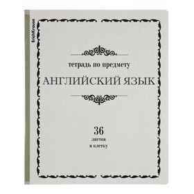 Тетрадь 36 листов, клетка Английский язык, ErichKrause, "Академкнига" обложка мелованный картон, блок офсет