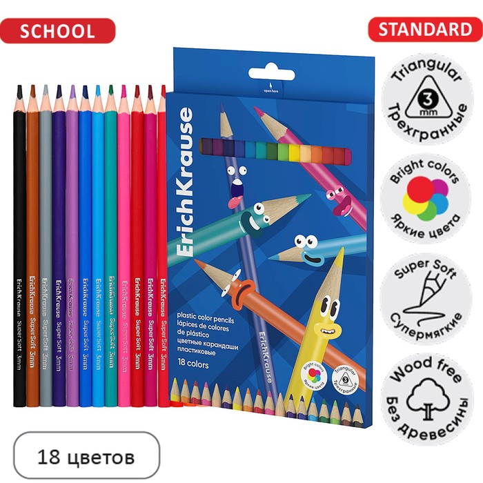 Карандаши 18 цветов ErichKrause Color Friends, трехгранные, пластиковые, МИКС - Фото 1