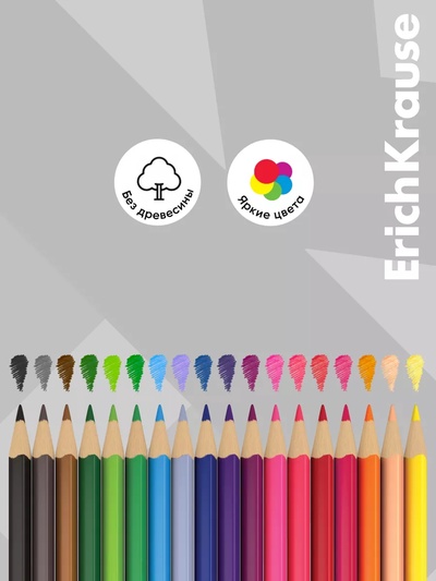 Карандаши 18 цветов ErichKrause Color Friends, трехгранные, пластиковые, МИКС