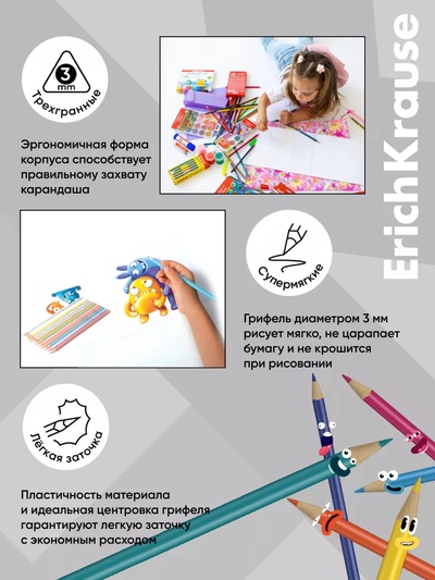 Карандаши 18 цветов ErichKrause Color Friends, трехгранные, пластиковые, МИКС
