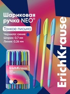 Ручка шариковая, ErichKrause, «Neo Stick Cool Ray» узел 0.7 мм цвет синяя - Фото 1