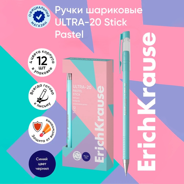 Ручка шариковая ErichKrause. ULTRA-20 Stick Pastel, синий стержень, узел 0.7 мм - Фото 1
