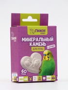 Минеральный камень для птиц «Пижон», форма сердца, с углем, 60 г - Фото 2