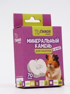 Минеральный камень для грызунов «Пижон», яблоко с углем, 70 г - Фото 2