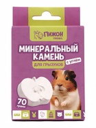 Минеральный камень для грызунов «Пижон», яблоко с углем, 70 г - Фото 6