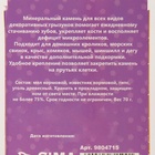 Минеральный камень «Пижон» для грызунов яблоко с углем, 70 г - Фото 9