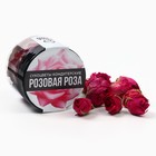 Цветы сухие «Розовая роза» для капкейков, тортов, куличей, напитков, 5 г. - фото 321580952