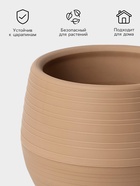 Горшок для цветов с поддоном «СибПолимер. Дуэт», 1.5 л, пластиковый, цвет кофе с молоком - Фото 2