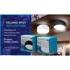 Светильник встраиваемый точечный Ambrella Techno Spot Techno TN301, GU5.3, цвет белый песок - Фото 5