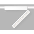 Светильник светодиодный трековый для шинопровода Magnetic Ultra Slim Ambrella Track System GV1472, 12Вт, Led, цвет белый - Фото 4