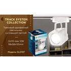 Светильник трековый однофазный Ambrella Track System GL5107, GU10, цвет белый - Фото 2