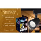 Светильник светодиодный трековый однофазный Ambrella Track System GL5977, 15Вт, Led, цвет чёрный - Фото 4