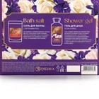 Подарочный набор косметики Rose iris, гель для душа 295 мл и соль для ванны 150 г, FLORAL & BEAUTY by URAL LAB - фото 9844736