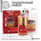 Подарочный набор косметики Peony raspberry, гель для душа 295 мл и соль для ванны с бутонами роз 150 г, FLORAL & BEAUTY by URAL LAB - фото 3884726