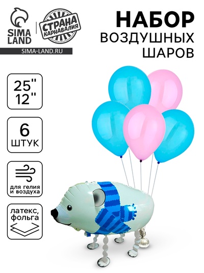 Воздушные шары, набор «Мишка на лапках», 6 шт.