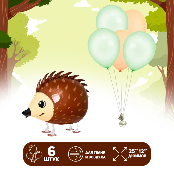 Набор воздушных шаров «Ёж на лапках», латекс, фольгированные, 6 шт. - Фото 1